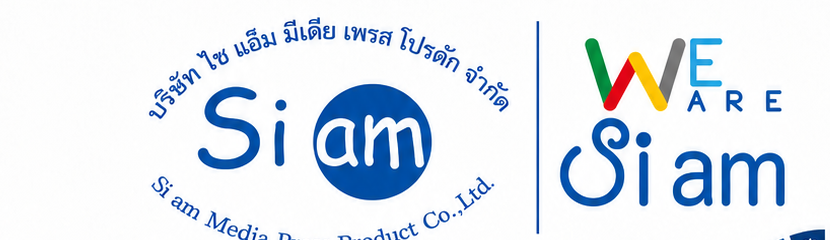 Si Am Media · WE ARE Si Am